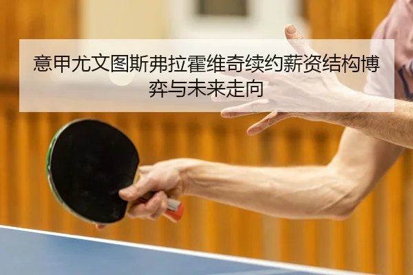 yi-jia-you-wen-tu-si-fu-la-huo-wei-qi-xu-yue-xin-zi-jie-gou-bo-yi-yu-wei-lai-zou-xiang-2-167.jpg